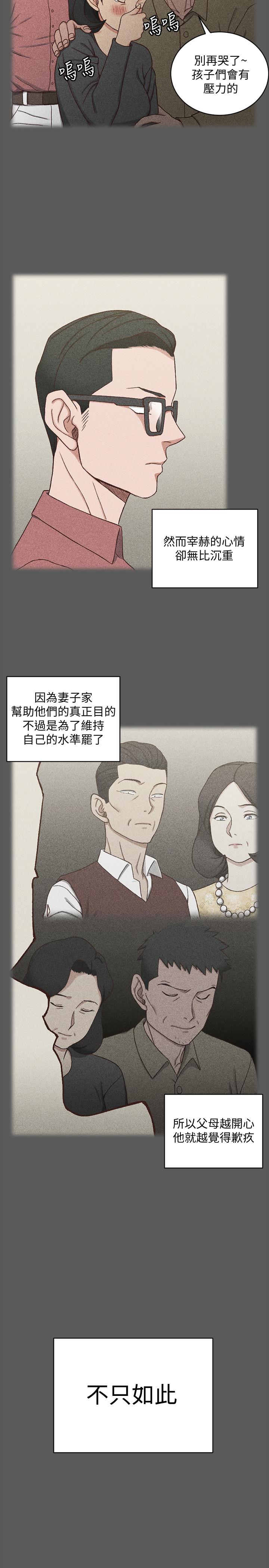 第100话-传说中的&ldquo;他&rdquo;-淫新小套房-吴三斤,活火山（第13张）