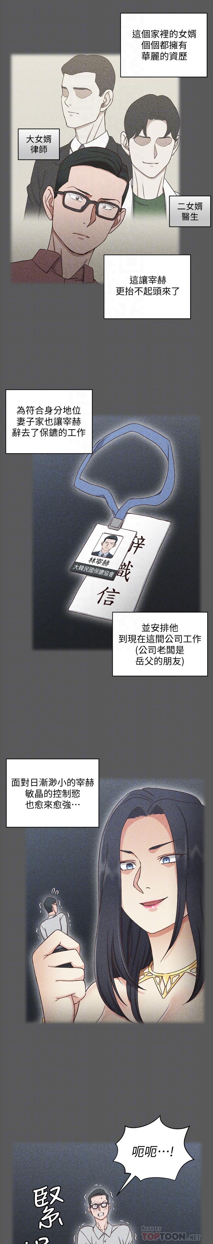 第100话-传说中的&ldquo;他&rdquo;-淫新小套房-吴三斤,活火山（第14张）