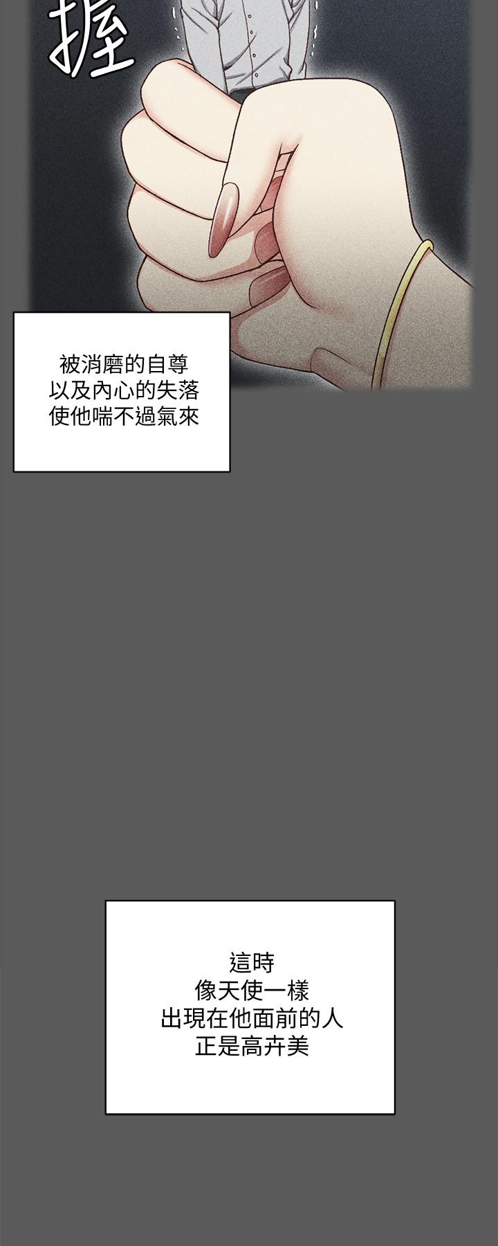 第100话-传说中的&ldquo;他&rdquo;-淫新小套房-吴三斤,活火山（第15张）