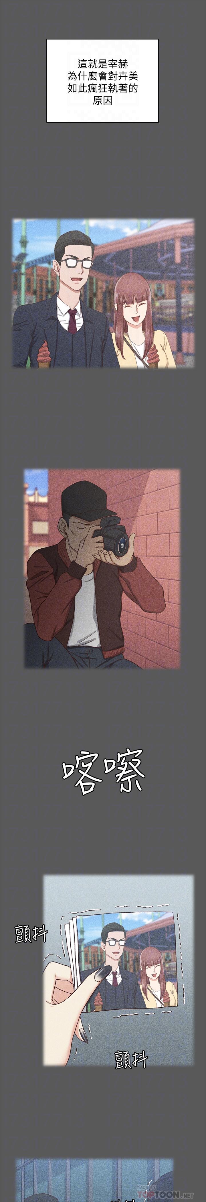 第100话-传说中的&ldquo;他&rdquo;-淫新小套房-吴三斤,活火山（第18张）