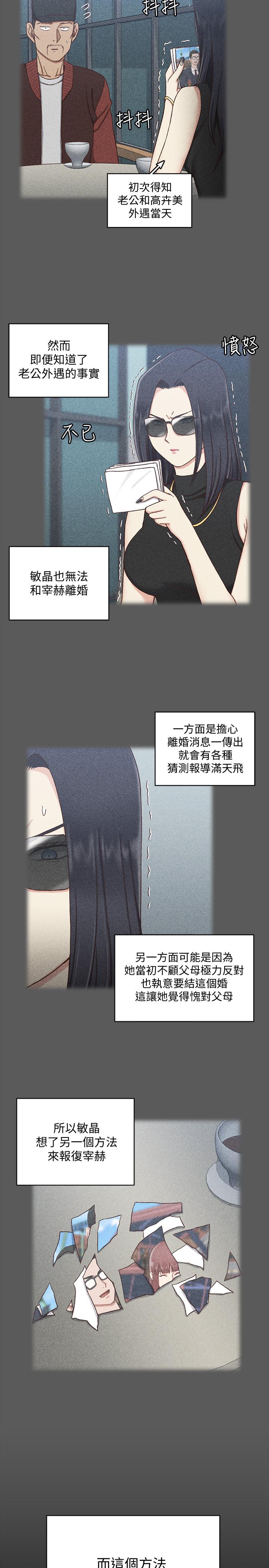 第100话-传说中的&ldquo;他&rdquo;-淫新小套房-吴三斤,活火山（第19张）