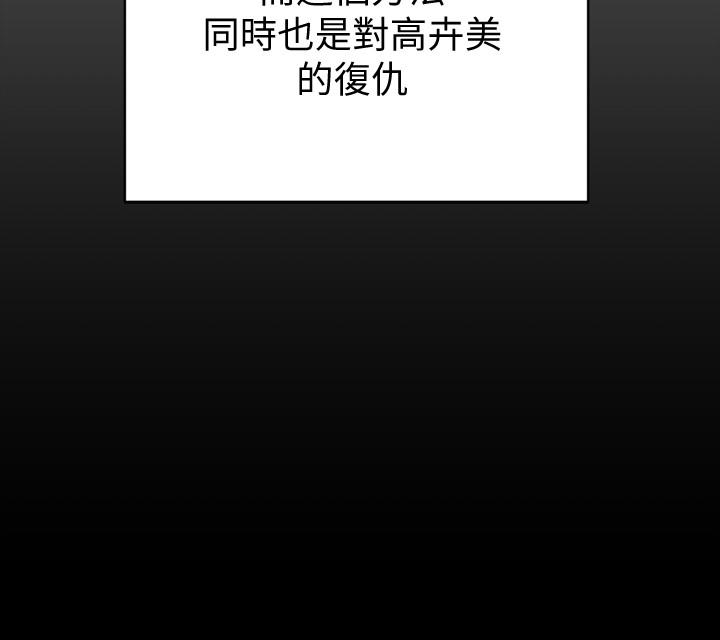 第100话-传说中的&ldquo;他&rdquo;-淫新小套房-吴三斤,活火山（第20张）