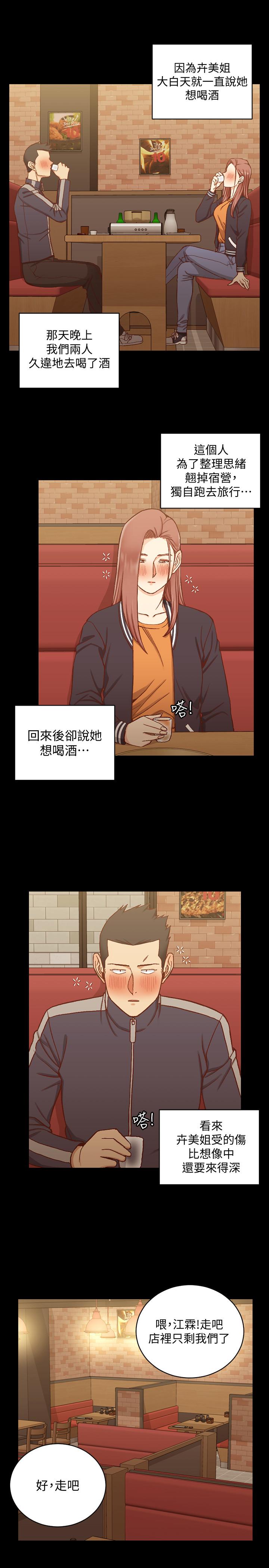 第100话-传说中的&ldquo;他&rdquo;-淫新小套房-吴三斤,活火山（第25张）