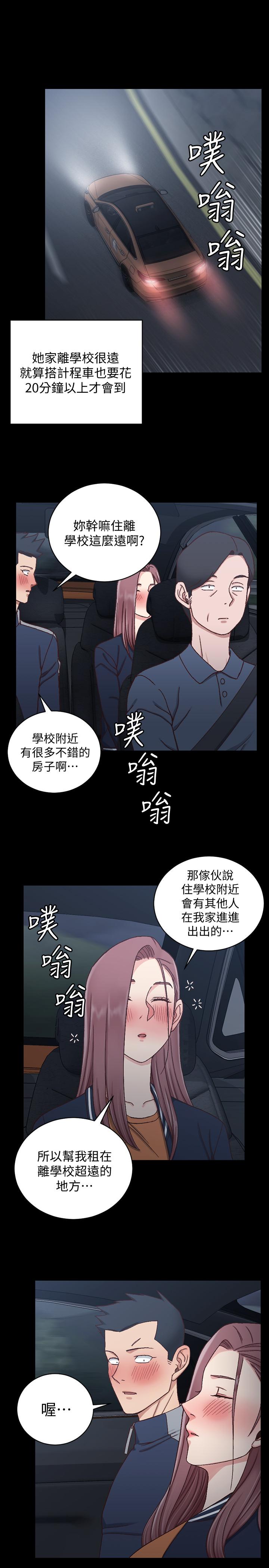 第100话-传说中的&ldquo;他&rdquo;-淫新小套房-吴三斤,活火山（第29张）
