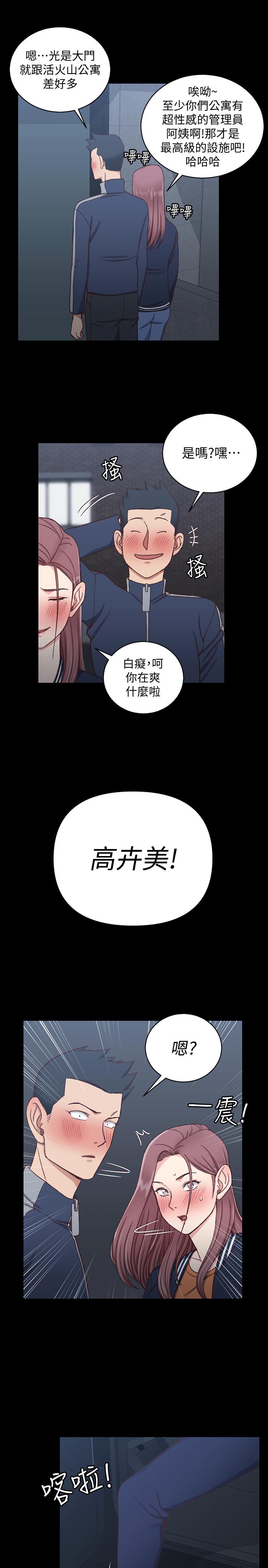 第100话-传说中的&ldquo;他&rdquo;-淫新小套房-吴三斤,活火山（第31张）