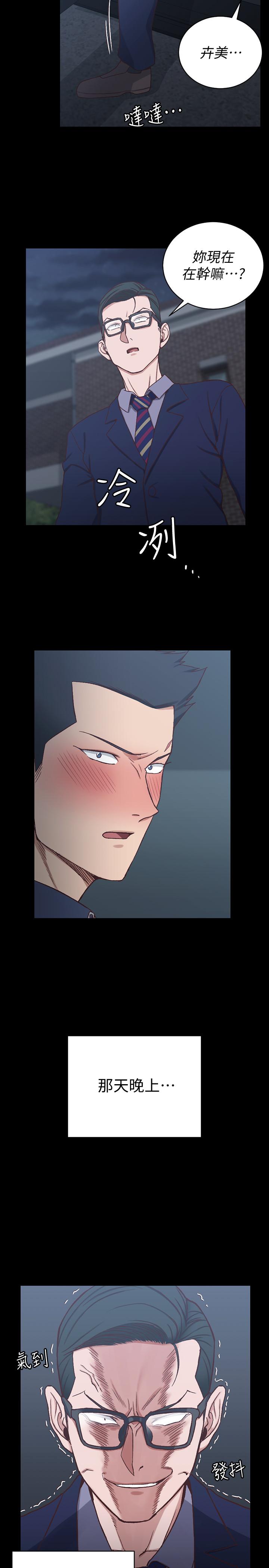 第100话-传说中的&ldquo;他&rdquo;-淫新小套房-吴三斤,活火山（第32张）