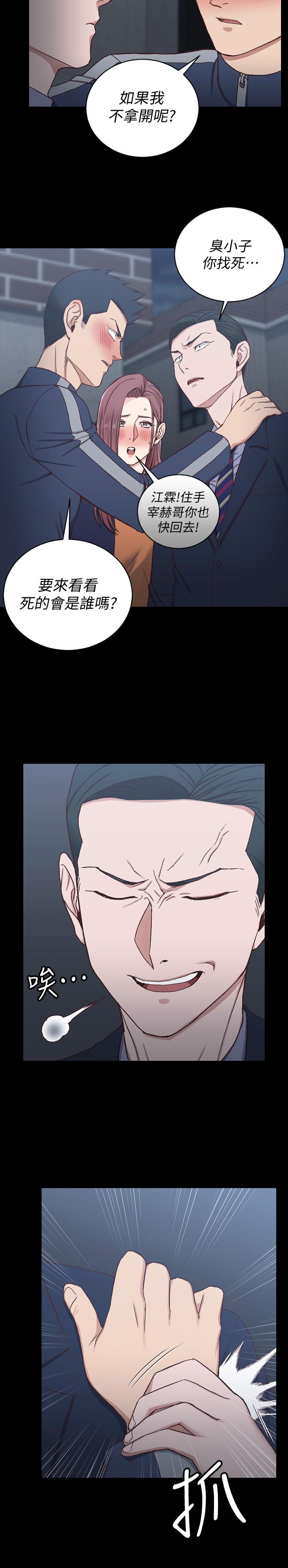 第101话-江霖人生最大危机-淫新小套房-吴三斤,活火山（第9张）