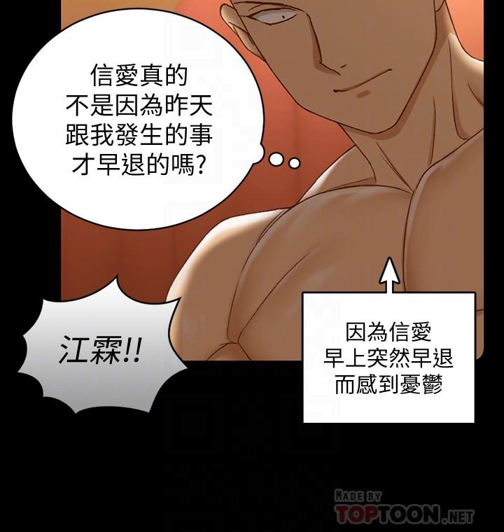 第102话-逐渐被江霖吸引的车敏晶-淫新小套房-吴三斤,活火山（第12张）