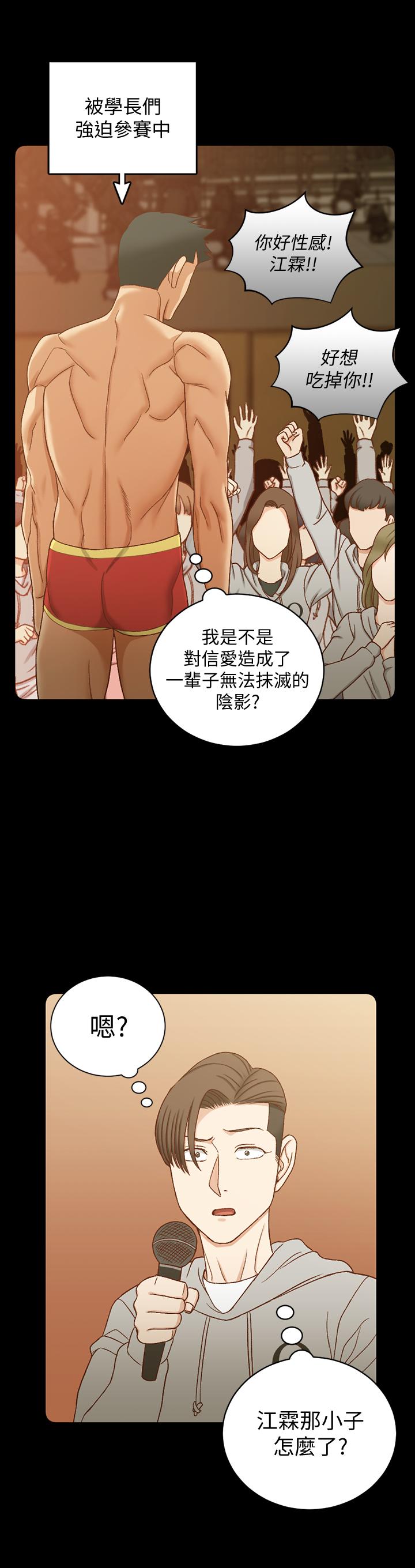 第102话-逐渐被江霖吸引的车敏晶-淫新小套房-吴三斤,活火山（第13张）
