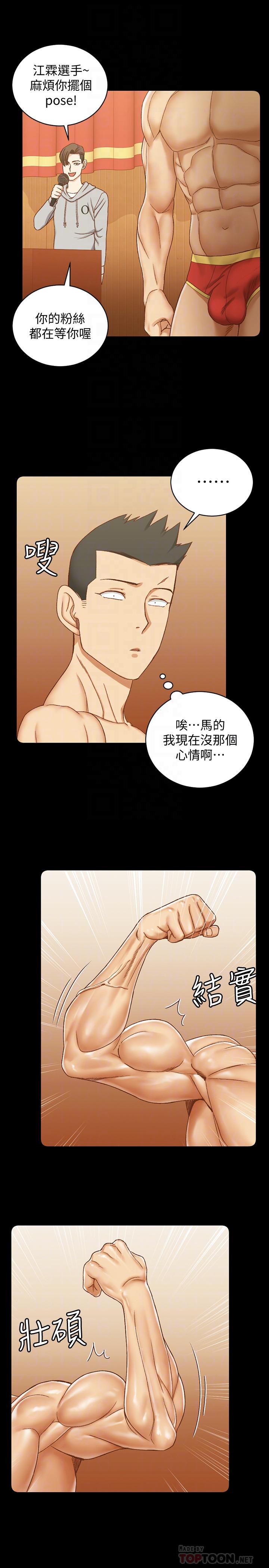 第102话-逐渐被江霖吸引的车敏晶-淫新小套房-吴三斤,活火山（第14张）