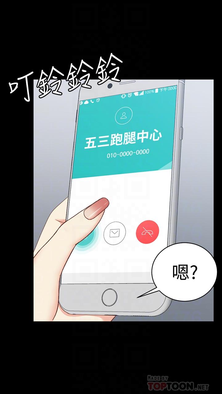 第102话-逐渐被江霖吸引的车敏晶-淫新小套房-吴三斤,活火山（第18张）