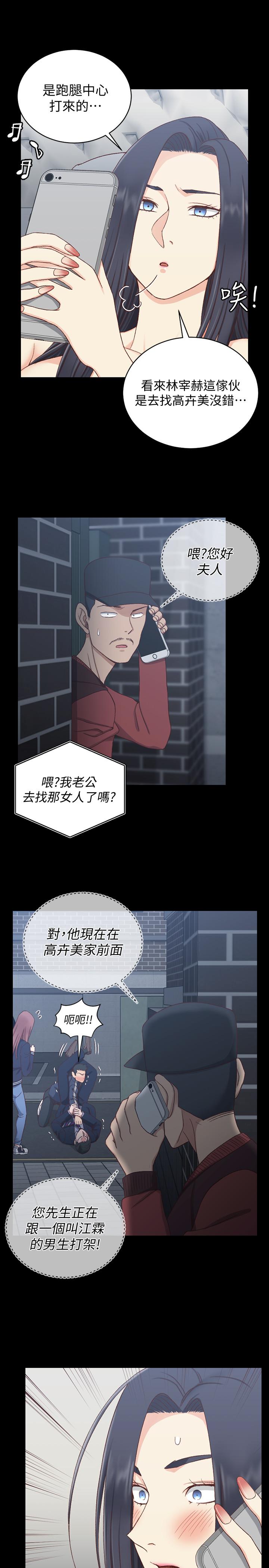第102话-逐渐被江霖吸引的车敏晶-淫新小套房-吴三斤,活火山（第19张）