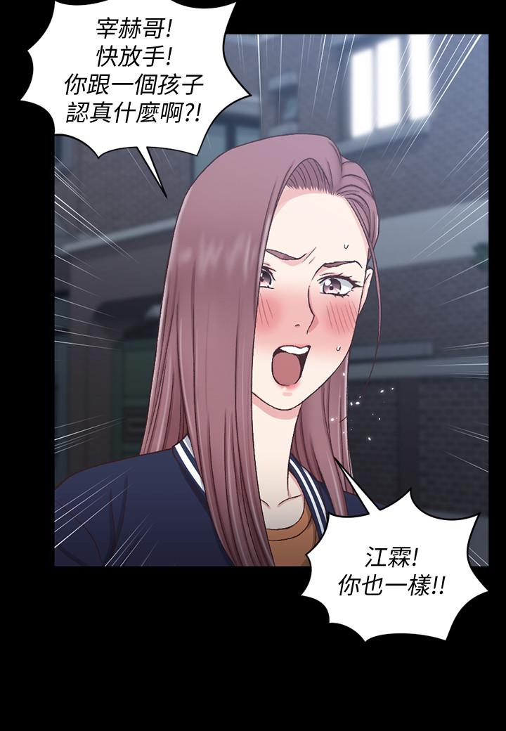 第102话-逐渐被江霖吸引的车敏晶-淫新小套房-吴三斤,活火山（第22张）