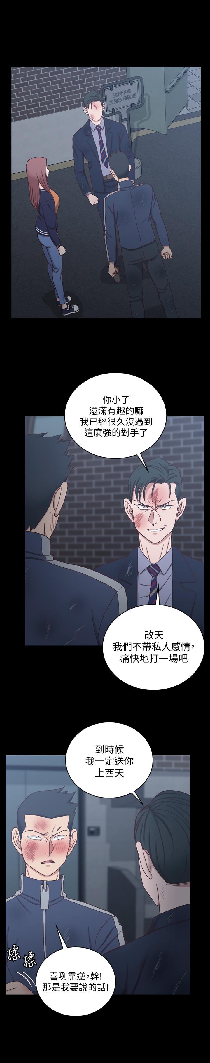 第102话-逐渐被江霖吸引的车敏晶-淫新小套房-吴三斤,活火山（第31张）