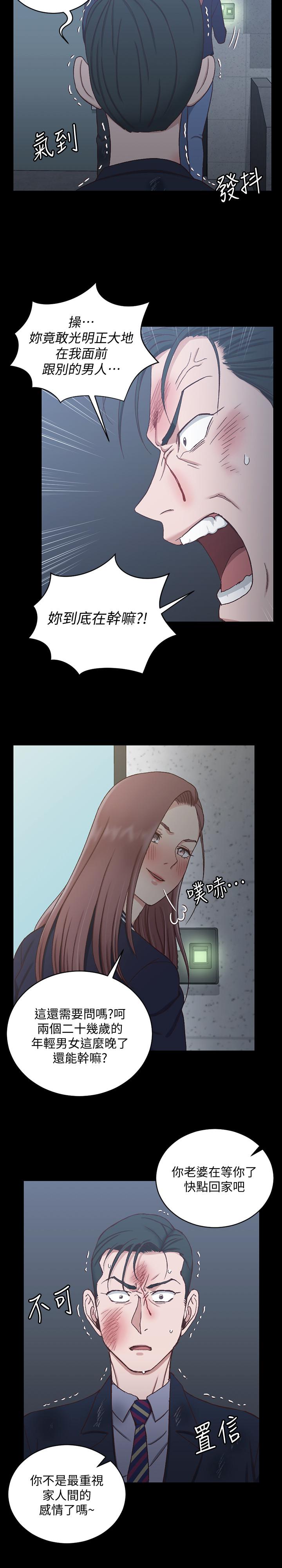 第102话-逐渐被江霖吸引的车敏晶-淫新小套房-吴三斤,活火山（第33张）