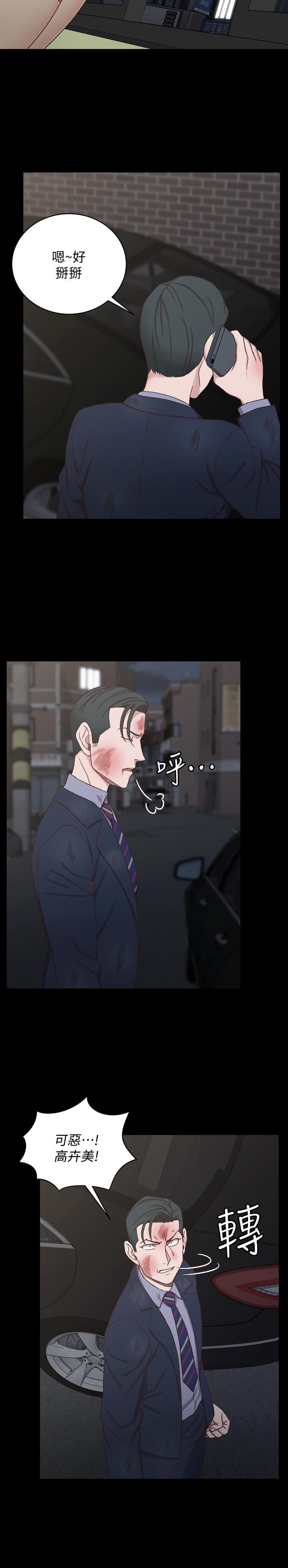 第103话-在姐姐家交缠-淫新小套房-吴三斤,活火山（第11张）