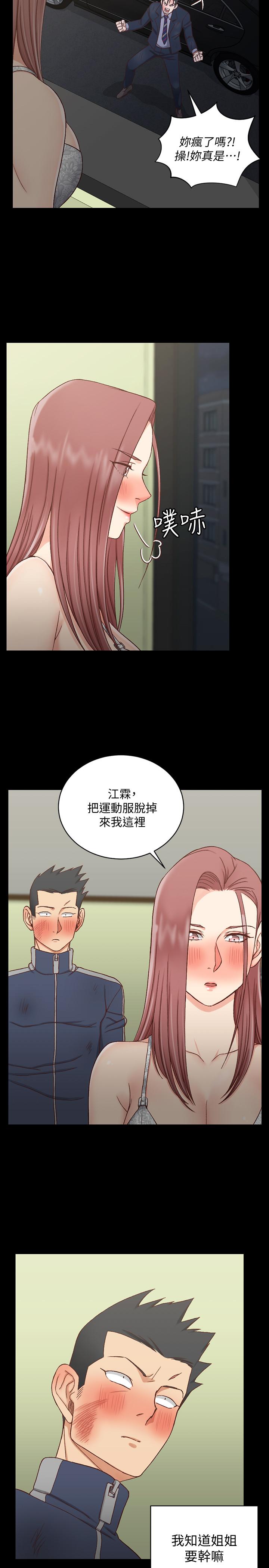 第103话-在姐姐家交缠-淫新小套房-吴三斤,活火山（第13张）