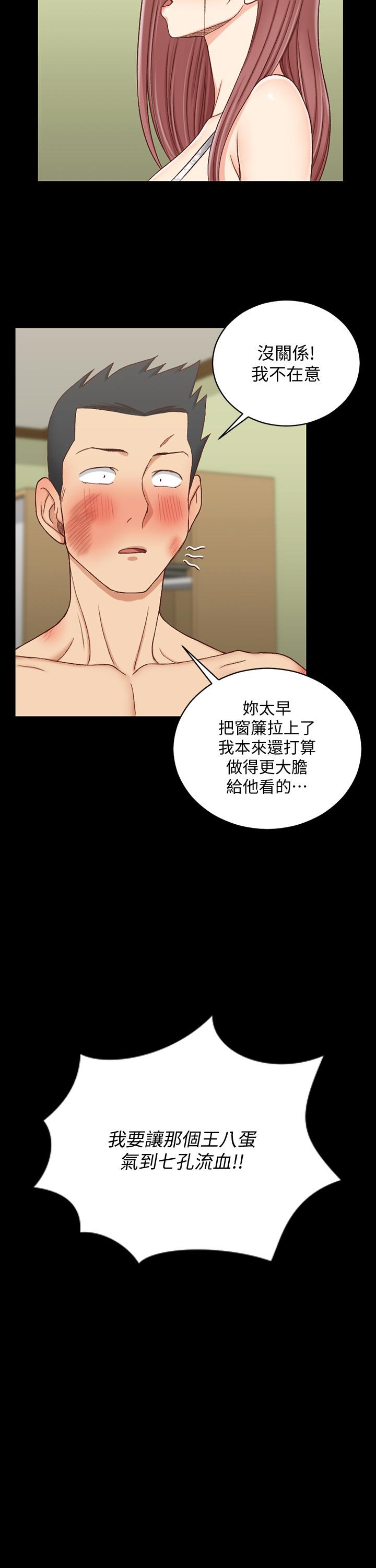 第103话-在姐姐家交缠-淫新小套房-吴三斤,活火山（第24张）