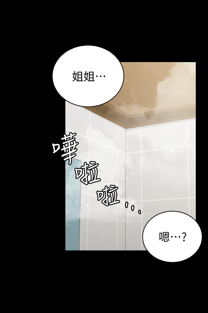 第103话-在姐姐家交缠-淫新小套房-吴三斤,活火山（第27张）