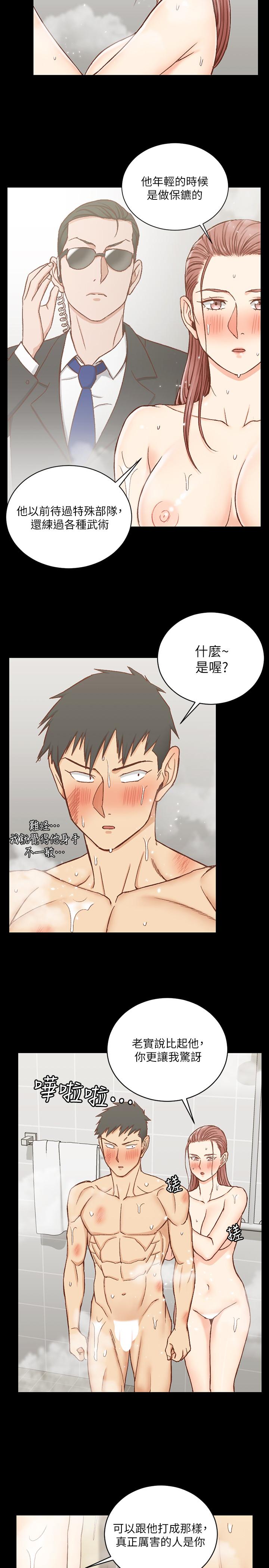 第103话-在姐姐家交缠-淫新小套房-吴三斤,活火山（第29张）