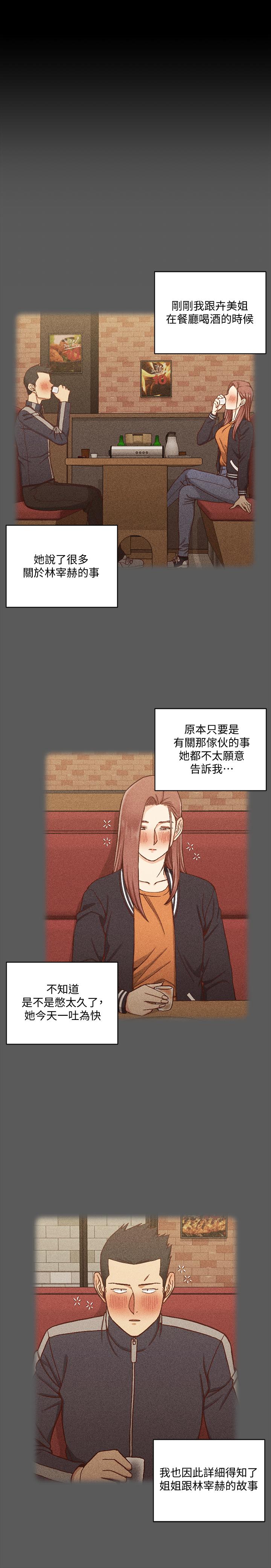 第104话-变成肉便器的女大学生-淫新小套房-吴三斤,活火山（第7张）