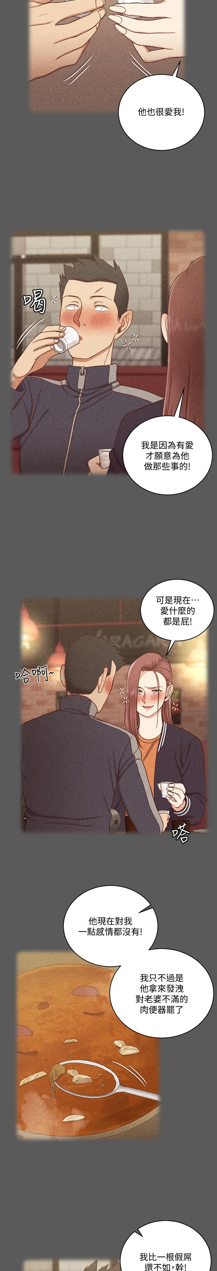 第104话-变成肉便器的女大学生-淫新小套房-吴三斤,活火山（第9张）