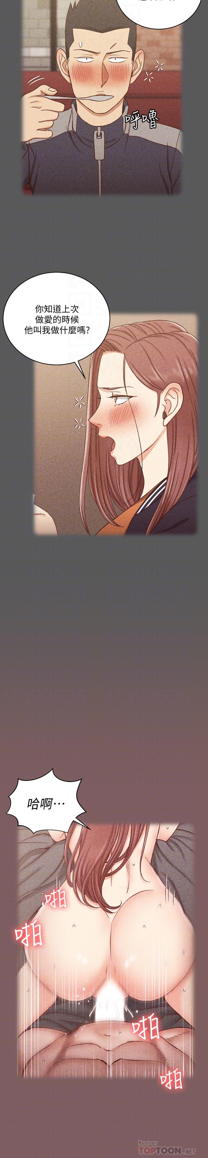 第104话-变成肉便器的女大学生-淫新小套房-吴三斤,活火山（第10张）