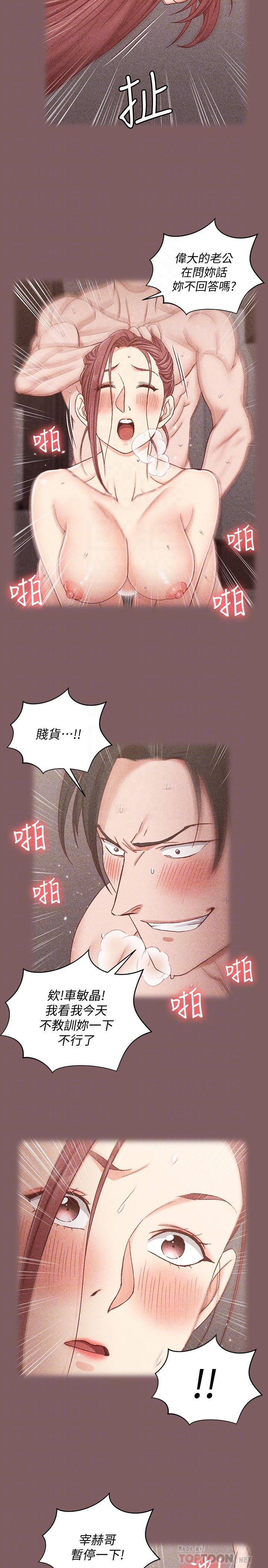 第104话-变成肉便器的女大学生-淫新小套房-吴三斤,活火山（第12张）
