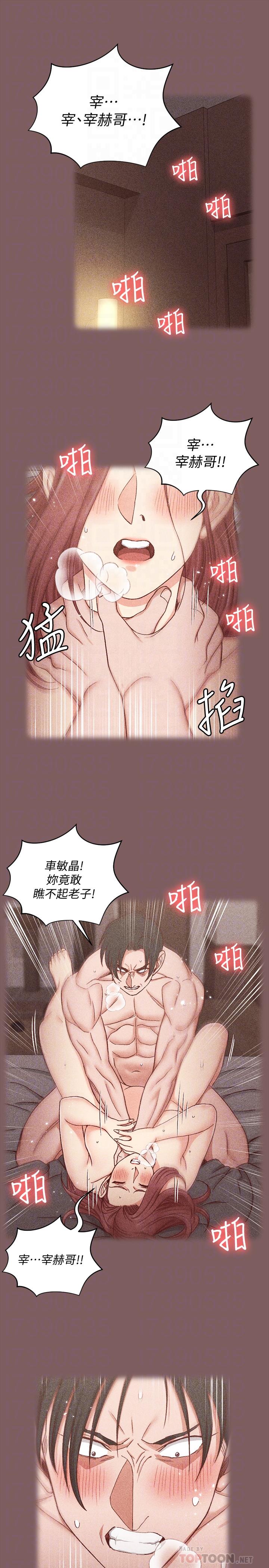 第104话-变成肉便器的女大学生-淫新小套房-吴三斤,活火山（第16张）