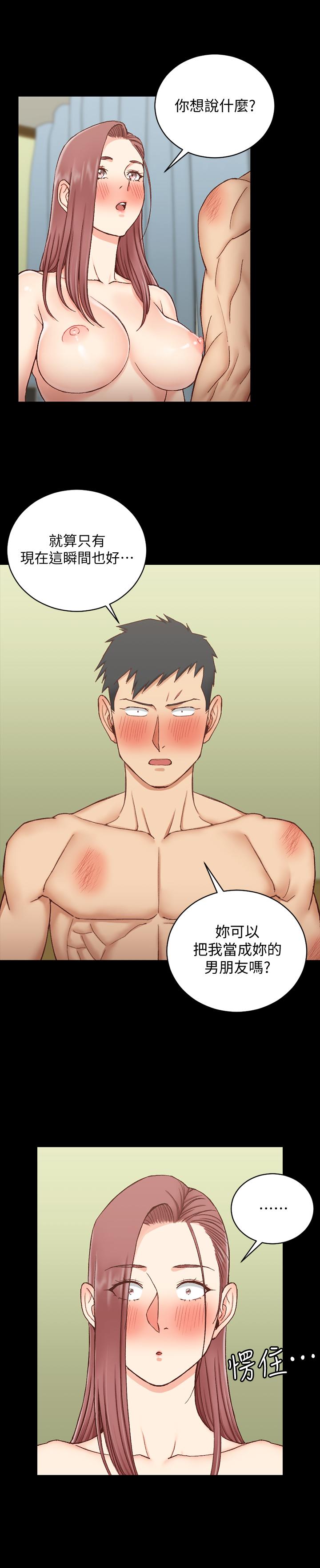 第104话-变成肉便器的女大学生-淫新小套房-吴三斤,活火山（第27张）