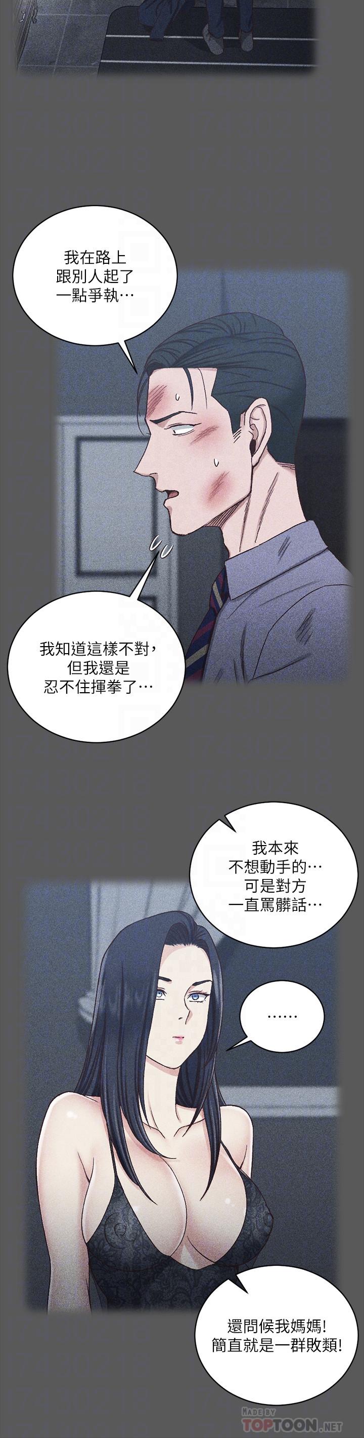 第106话-诱惑江霖的瑜伽讲师-淫新小套房-吴三斤,活火山（第12张）