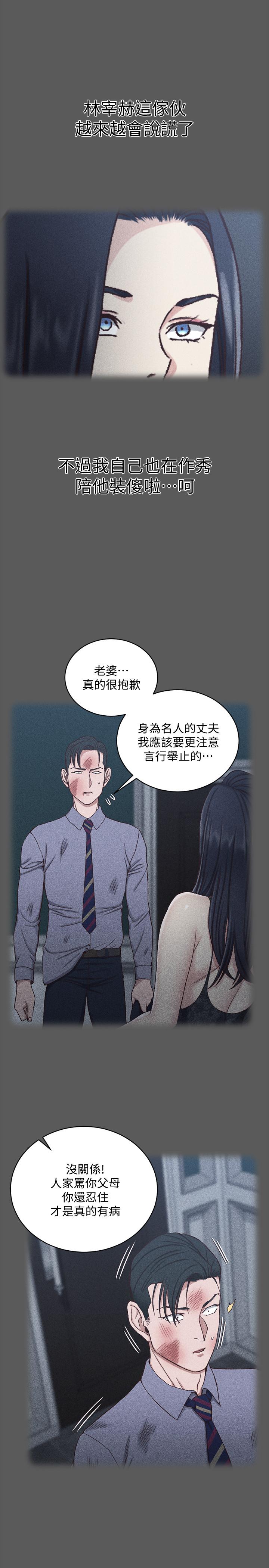 第106话-诱惑江霖的瑜伽讲师-淫新小套房-吴三斤,活火山（第13张）