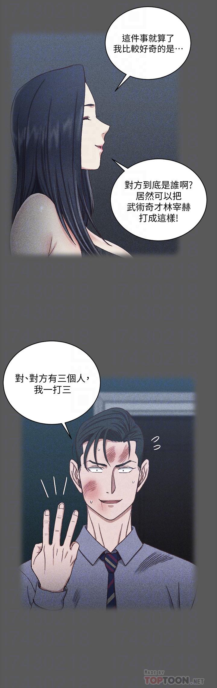 第106话-诱惑江霖的瑜伽讲师-淫新小套房-吴三斤,活火山（第14张）