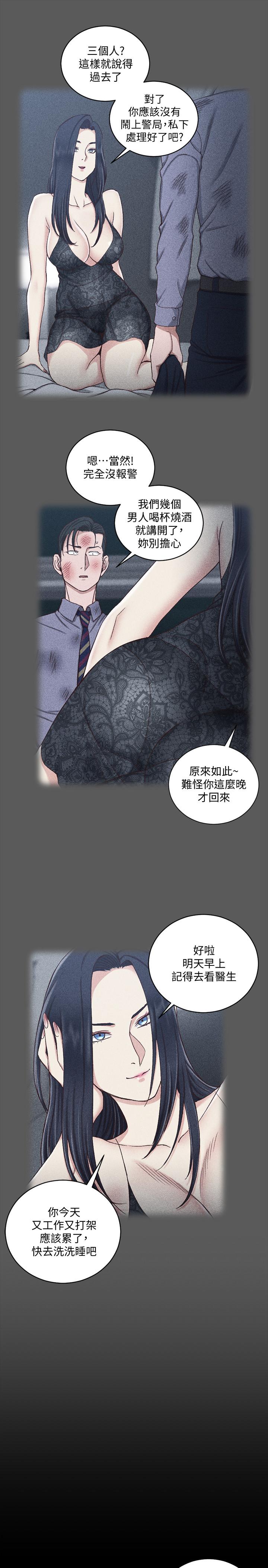 第106话-诱惑江霖的瑜伽讲师-淫新小套房-吴三斤,活火山（第15张）