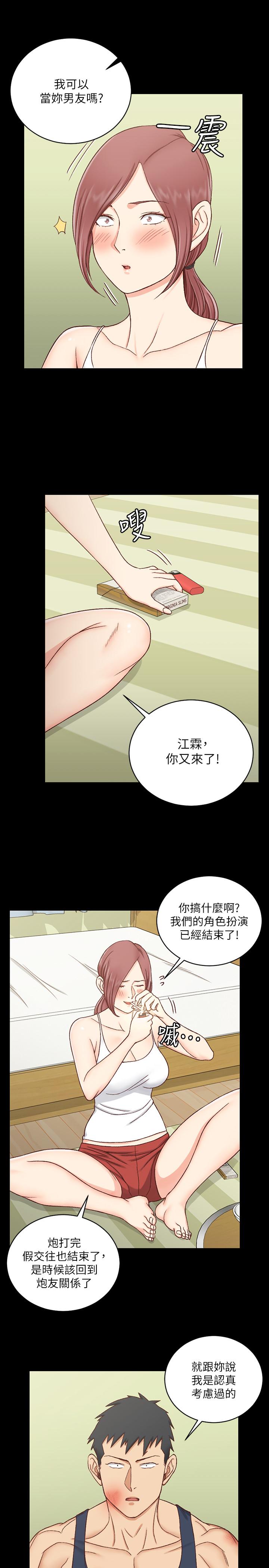 第106话-诱惑江霖的瑜伽讲师-淫新小套房-吴三斤,活火山（第27张）