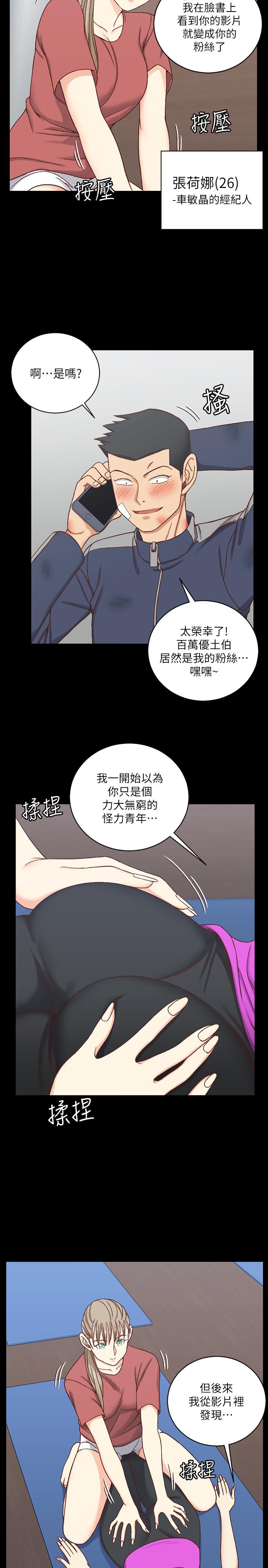 第107话-我会好好享用江霖的-淫新小套房-吴三斤,活火山（第7张）