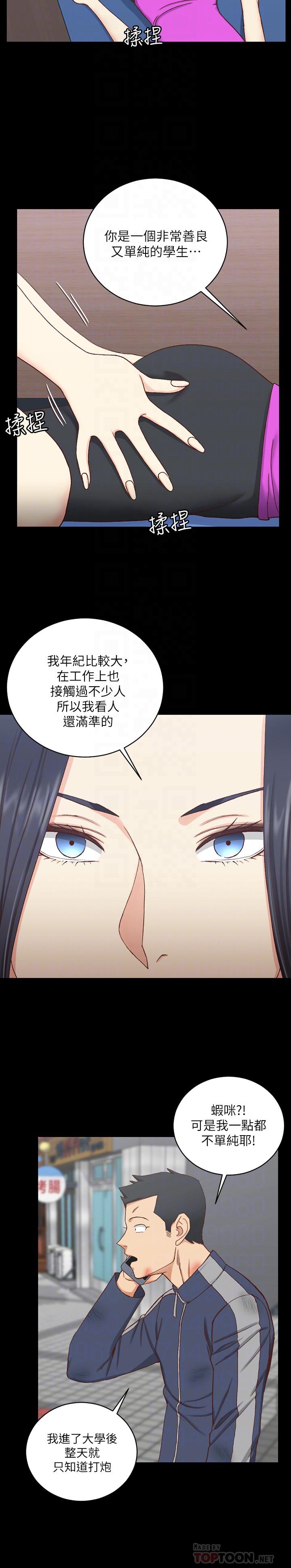 第107话-我会好好享用江霖的-淫新小套房-吴三斤,活火山（第8张）