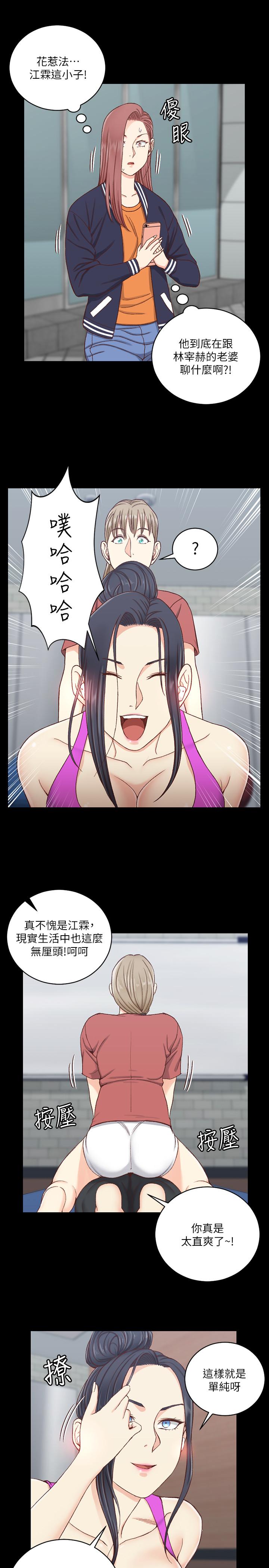 第107话-我会好好享用江霖的-淫新小套房-吴三斤,活火山（第9张）
