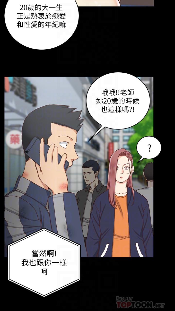第107话-我会好好享用江霖的-淫新小套房-吴三斤,活火山（第10张）