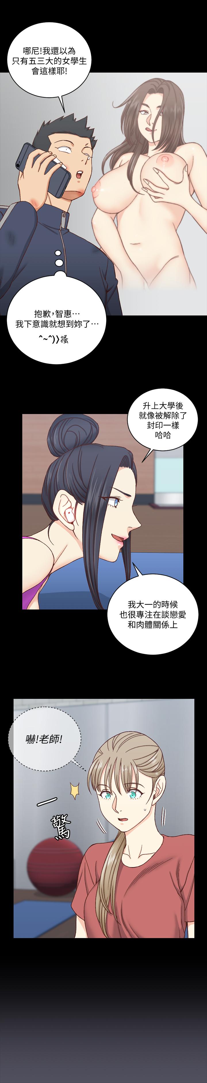 第107话-我会好好享用江霖的-淫新小套房-吴三斤,活火山（第11张）