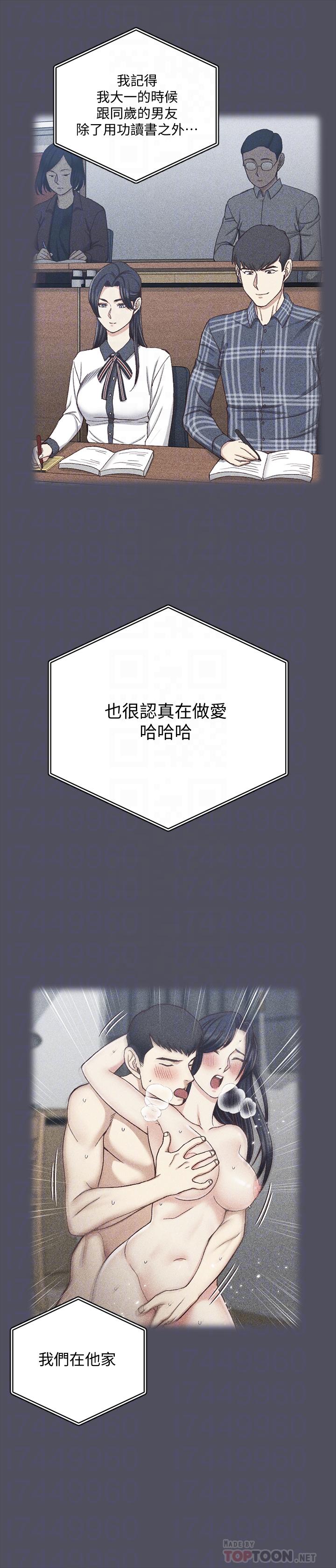第107话-我会好好享用江霖的-淫新小套房-吴三斤,活火山（第12张）