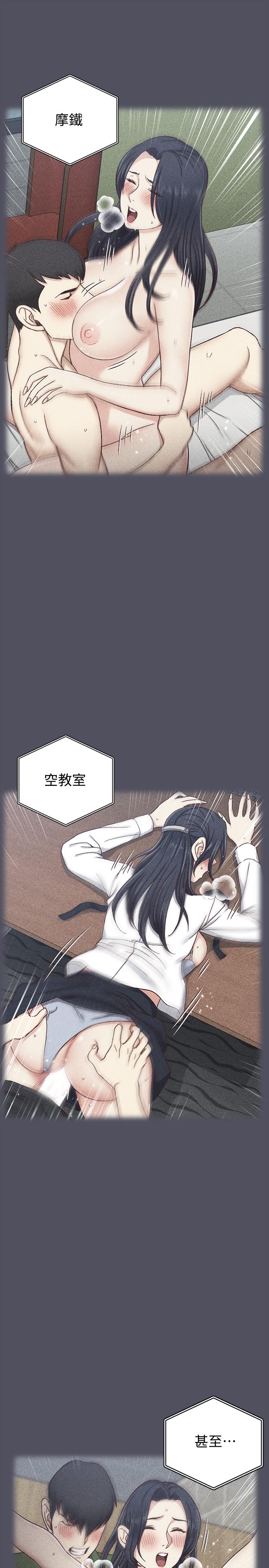 第107话-我会好好享用江霖的-淫新小套房-吴三斤,活火山（第13张）