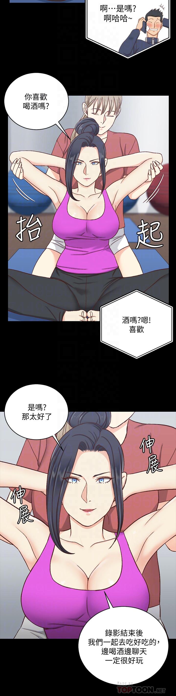 第107话-我会好好享用江霖的-淫新小套房-吴三斤,活火山（第16张）