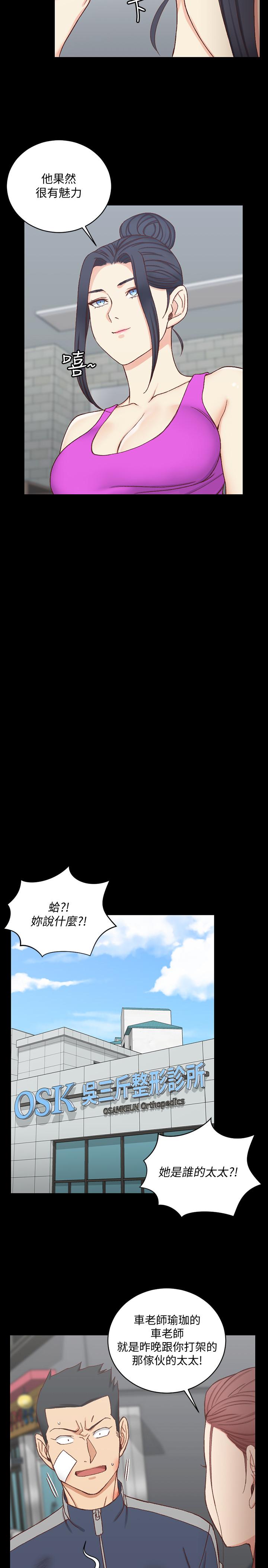 第107话-我会好好享用江霖的-淫新小套房-吴三斤,活火山（第19张）