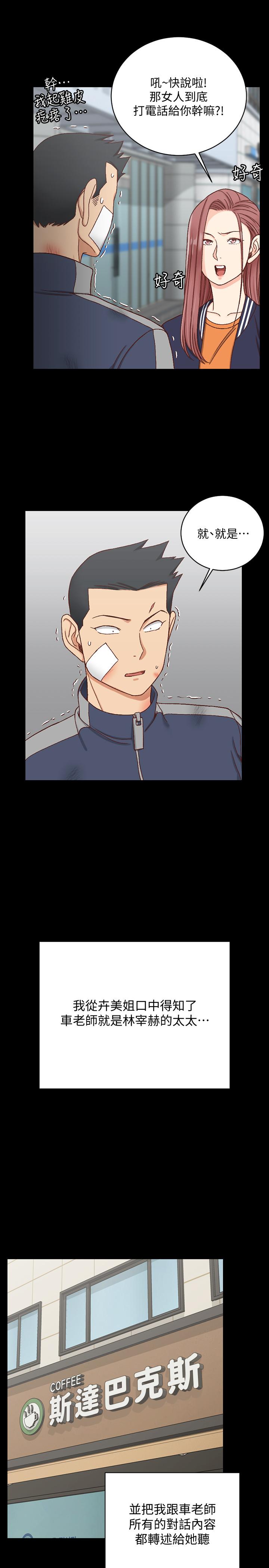 第107话-我会好好享用江霖的-淫新小套房-吴三斤,活火山（第21张）