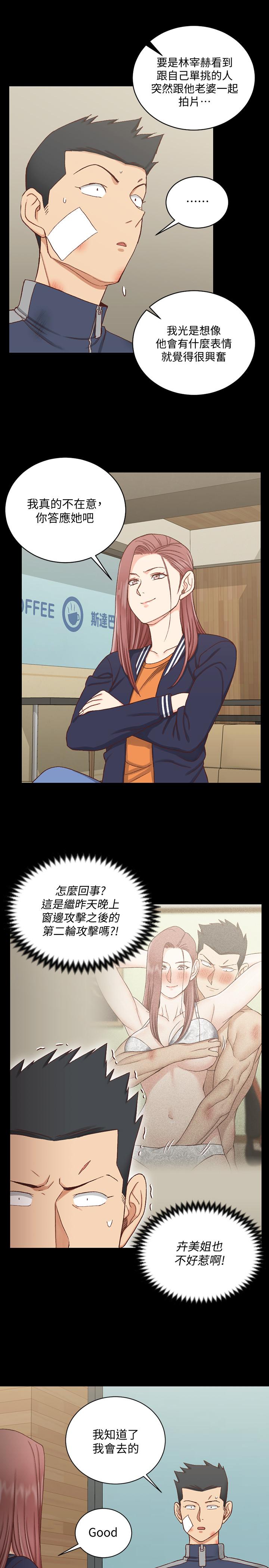 第107话-我会好好享用江霖的-淫新小套房-吴三斤,活火山（第25张）