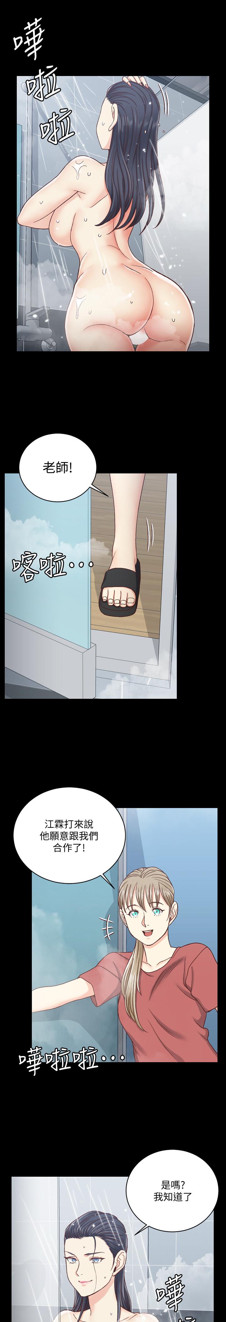 第107话-我会好好享用江霖的-淫新小套房-吴三斤,活火山（第28张）