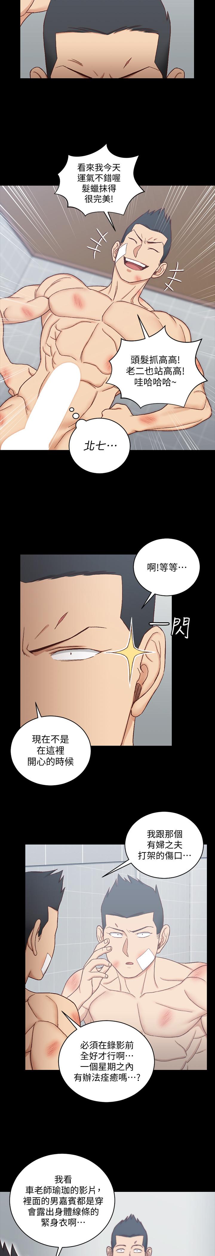 第108话-管理员阿姨的特训-淫新小套房-吴三斤,活火山（第5张）