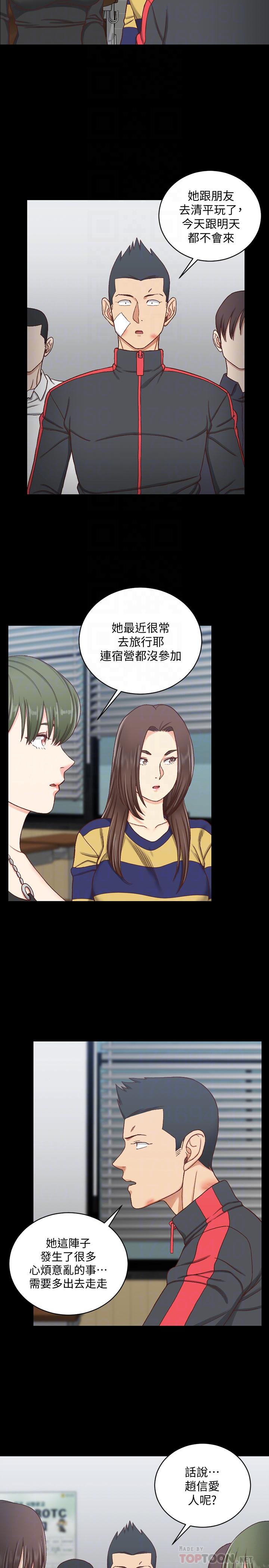 第108话-管理员阿姨的特训-淫新小套房-吴三斤,活火山（第8张）