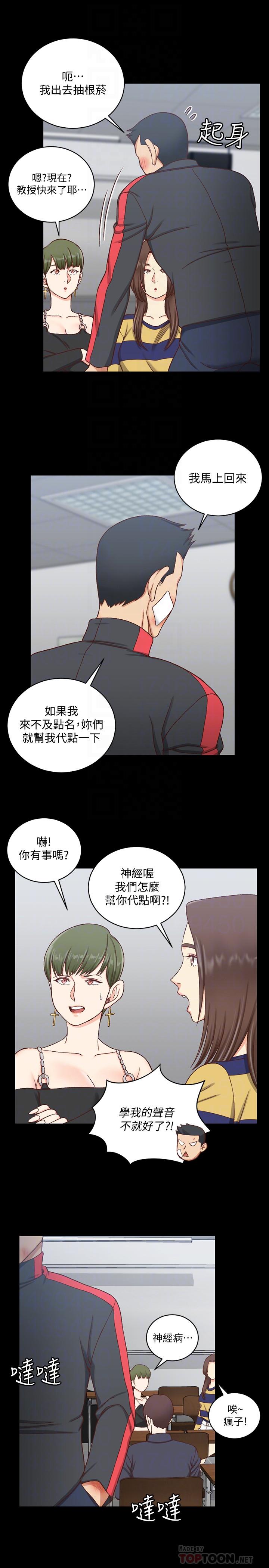 第108话-管理员阿姨的特训-淫新小套房-吴三斤,活火山（第10张）